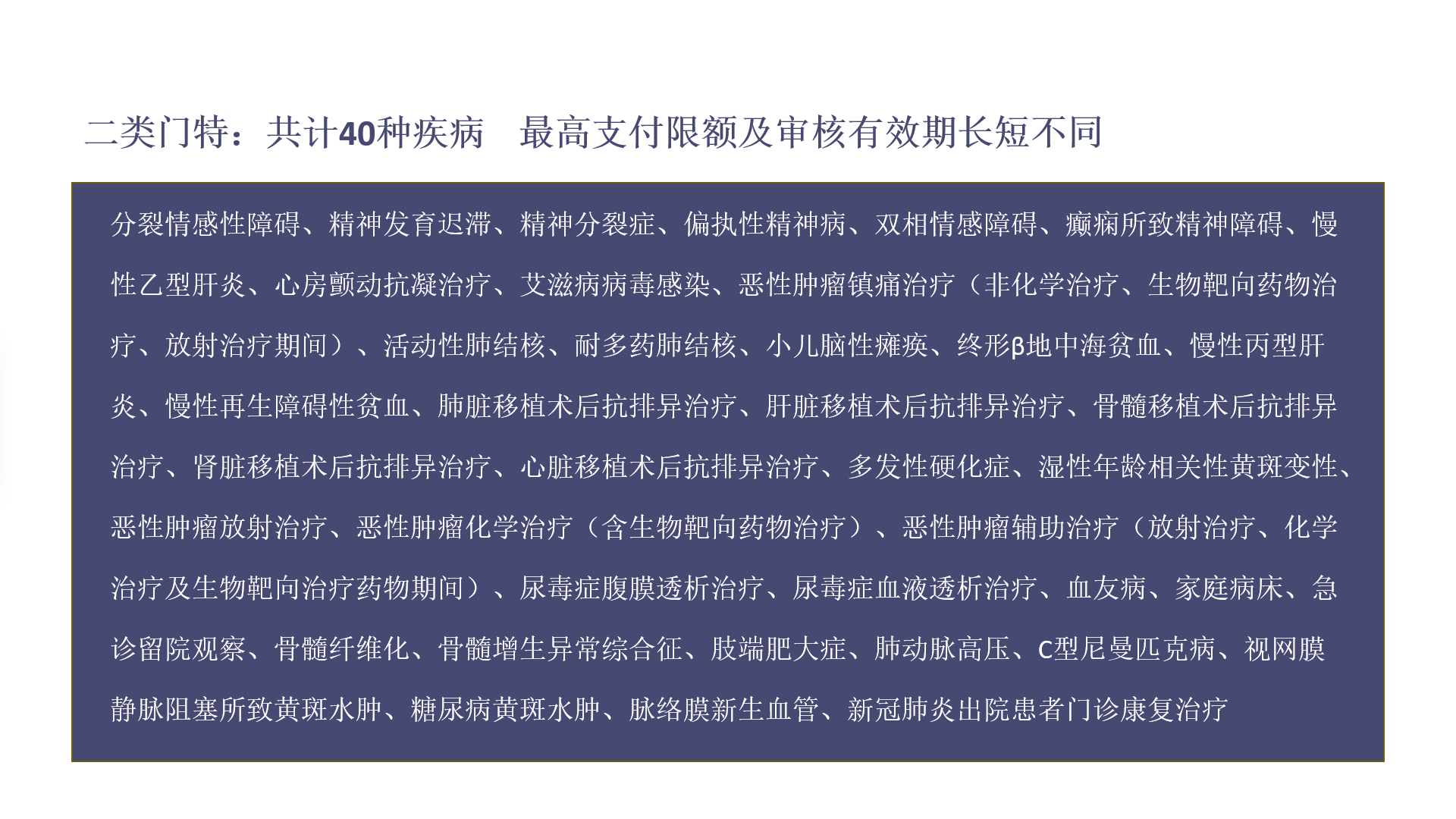 医保3