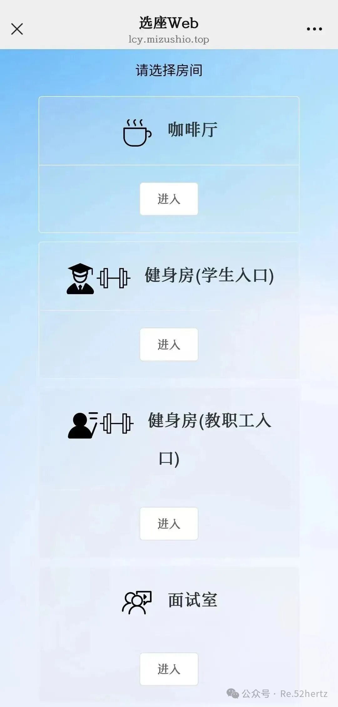 体育场馆预约界面